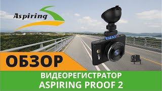Aspiring Proof 2 (PR655445)