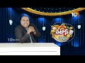 కబడ్డీ కూత పెట్టిన మినిస్టర్ | Ponnam Prabhakar Played Kabaddi | Patas News | 10TV  - 02:20 min - News - Video