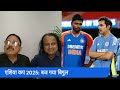 Asia Cup 2025: फाइनल का XI गंभीर सवाल  | Ind vs Uae|  - 00:00 min - News - Video