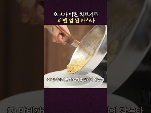 어란 파스타 1타 강사 안성재