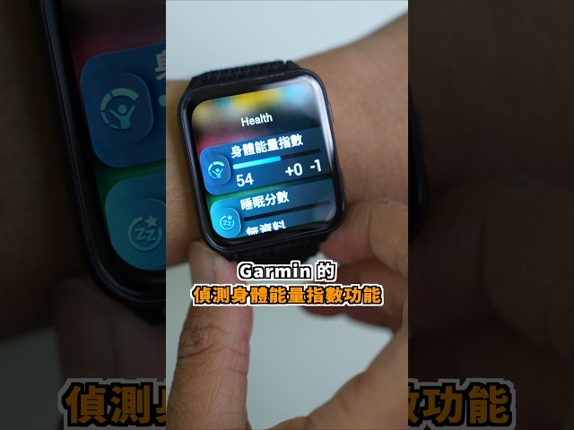 Garmin Venu X1 真的比 Apple Watch Ultra 2 好用嗎 - 人夫阿康科技日常