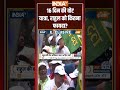 16 दिन की वोट यात्रा, #rahulgandhi को कितना फायदा? #voteadhikaryatra #bjpvscongress - 02:21 min - News - Video