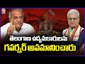 CPI Narayana Fires On Governor Jishnu Dev Varma Comments Over Telangana Liberation Day | V6 News