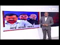 AAP-Congress Seat Sharing: Delhi समेत कई राज्यों में AAP और कांग्रेस मिलकर लड़ेंगे चुनाव | Hot Topic - 17:43 min - News - Video