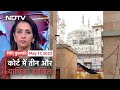 Prime Time: Masjid पक्ष ने Gyanvapi के Survey की इजाजत पर उठाए सवाल