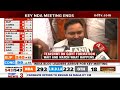 Lok Sabha Election 2024 Result | INDIA Bloc Meeting Begins In New Delhi  - 00:00 min - News - Video