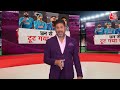 Australia Defeated India in World Cup: INDIA की हार पर जमकर फूट-फूटकर रोए भारतीय फैंस | Aaj Tak News  - 04:59:30 min - News - Video