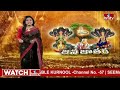 LIVE | Medaram Sammakka- Sarakka Jatara Special | మేడారం సమ్మక్క - సారక్క | hmtv  - 00:00 min - News - Video