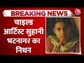 Breaking News: Actress Suhani Bhatnagar का 19 की उम्र में निधन | Suhani Bhatnagar Death News
