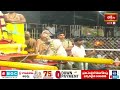 అందుకే మా రాములవారిని మర్యాద పురుషుడు అని పిలుస్తారు | Edurukolu Utsavam 2024 | Sri Rama Navami  - 03:20 min - News - Video