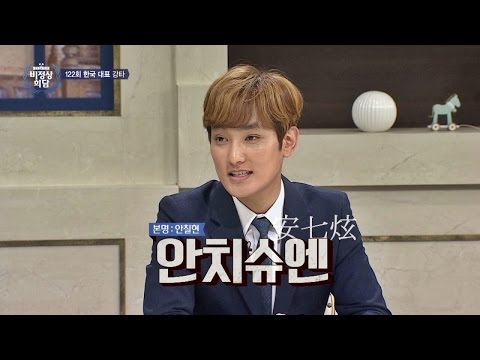 '20년 차 1세대 아이돌' 강타, 중국에서 모르는 사람이 없다! 비정상회담 122회