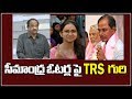 Prof K Nageshwar on TRS woos Seemandhra Voters