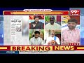 పవన్ స్టాండ్ మారింది .. Analyst Comments on TDP Janasena Alliance | Pawan Kalyan | 99TV  - 04:13 min - News - Video