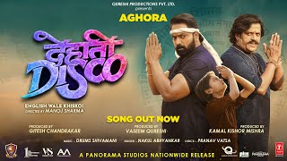 Aghora – Nakul Abhyankar ft Ganesh Acharya (Dehati Disco) Video HD