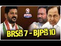 CM Revanth Reddy Comments On BJP And BRS Alliance | V6 Teenmaar