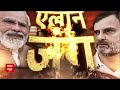 PM Modi Varanasi Visit: काशी को मिलेगा करोड़ो का तोहफा, आज से वाराणसी दौरे पर पीएम मोदी  - 05:04 min - News - Video
