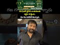 OG ఫీవర్ వైసీపీ నాయకులకు గట్టిగా కొట్టింది.. గజ గజ వణికిపోతున్నారు | Kiran Royal Viral Video  - 00:15 min - News - Video