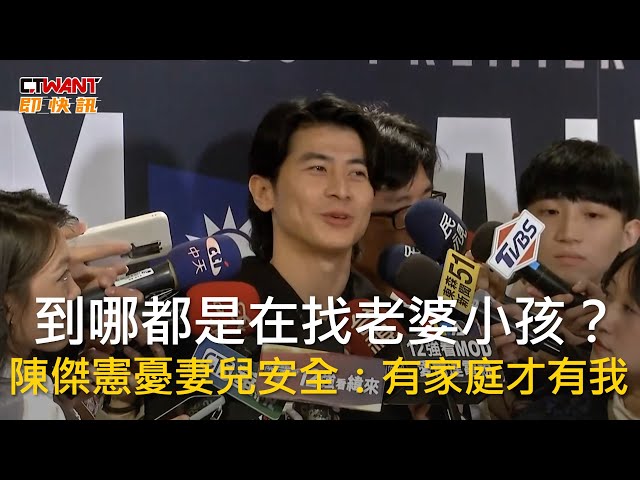 12強／接機動線亂嚇壞妻兒「陳傑憲怒了」 免稅店董事長搶C位國家隊總教練慘被擠