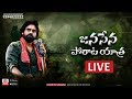 Pawan Kalyan meeting with Uttarandhra Intellectuals - LIVE