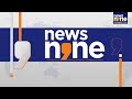 India’s Credit Rating Upgraded to BBB+ by Japanese Agency | Economic Boost | News9 - 02:51 min - News - Video