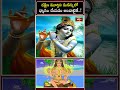దక్షిణ మూర్తిని మనస్సులో ధ్యానం చేయడం అలవాటైతే..! #chagantikoteswararao #pravachanam #bhakthitv  - 00:53 min - News - Video