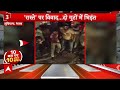 I Love Muhammad Controversy: Udham Singh Nagar में तनाव, जुलूस में उपद्रव, Police पर पथराव  - 08:02 min - News - Video