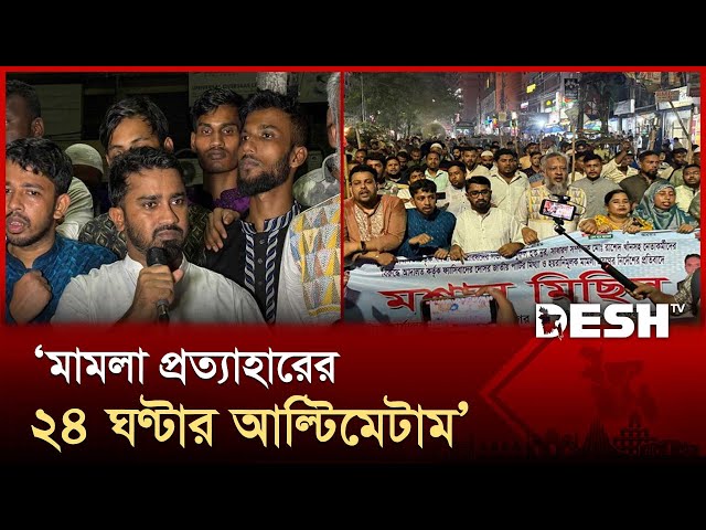 ' জাতীয় পার্টিকে নিষিদ্ধ না করলে তাদের কার্যালয়ের একটি ইটও থাকবে না ' | Rashed Khan | Desh TV