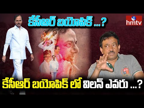 RGV on Telangana CM KCR's biopic RGV on Telangana CM KCR's biopic