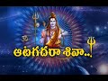 Story Board - History behind Maha Shivaratri