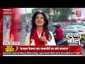 Halla Bol LIVE: दो फेज के वोटिंग टर्नआउट का फाइनल डेटा जारी, विपक्ष ने उठाए सवाल | Anjana Om Kashyap  - 00:00 min - News - Video