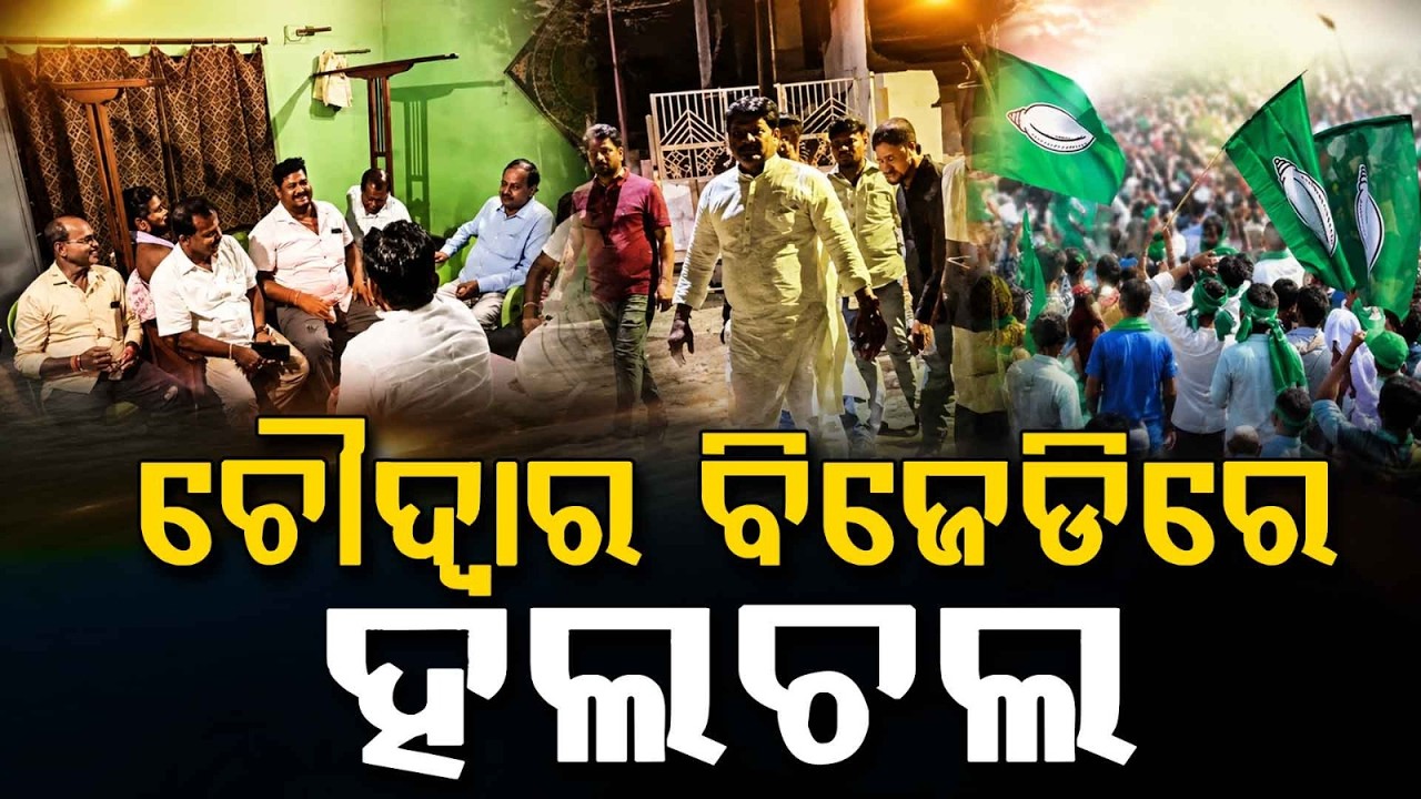 BJD Crisis in Choudwar: Senior Leaders Visit After Mass Resignations in Support of Prabhat Biswal