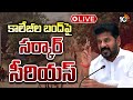LIVE : ఇంజినీరింగ్‌ కాలేజీల యాజమాన్యాలతో సర్కార్‌ చర్చలు | Ts Govt Serious On Colleges | 10tv News