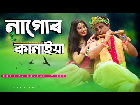 Upload mp3 to YouTube and audio cutter for Nagor Kanaiya || Koch Rajbongshi Video song 2020 download from Youtube