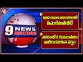 CM Revanth Reddy Meeting With Officials Of Various Departments | Heavy Rain In Hyderabad | V6 News