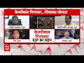 Breaking: पूछताछ के बाद, Arvind Kejriwal की दायर याचिका पर होगी सुनवाई | ABP News | Delhi News |  - 36:57 min - News - Video