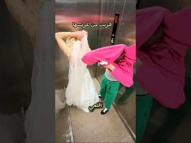 بنت جدعه انقذت العروسه يوم فرحها بسي حصل مفاجأه