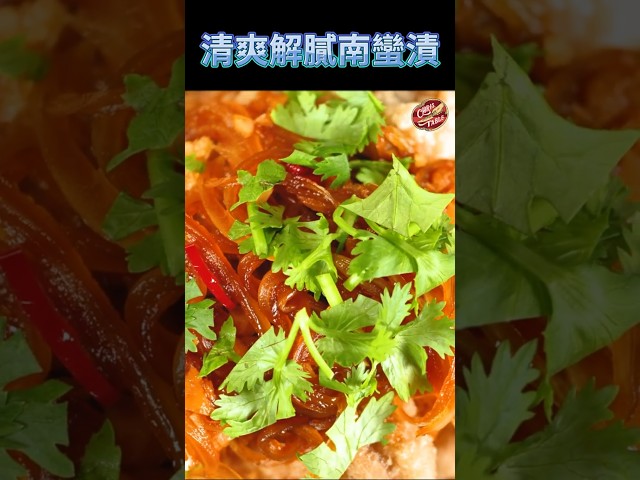 【 清爽解膩南蠻漬 】克里斯餐桌 料理好人繋 料理記録 料理 recipe cooking ChrisTable - 克里斯餐桌