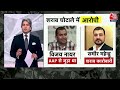 Black And White: शराब घोटाले के सरगना हैं Arvind Kejriwal- ED | Kejriwal Arrested | Sudhir Chaudhary  - 16:12 min - News - Video