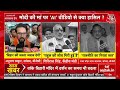 Halla Bol LIVE: PM Modi की मां पर AI वीडियो से क्या हासिल होगा? | Rahul Gandhi | Anjana Om Kashyap - 00:00 min - News - Video
