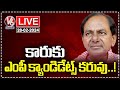 LIVE : No Candidates To BRS For Contesting In MP Elections | KCR | V6 News