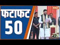 Fatafat 50: Nayab Saini | Haryana New CM | PM Modi | Manohar Lal Khattar | Election 2024 | NDA | BJP