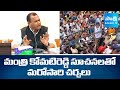 Minister Komatireddy Instruction To Film Chamber On Cine Workers Problems | SakshiTV