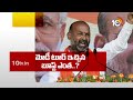 Open Debate With Karimnagar BJP MP Candidate Bandi Sanjay | Special Live Show | 10TV News  - 00:47 min - News - Video