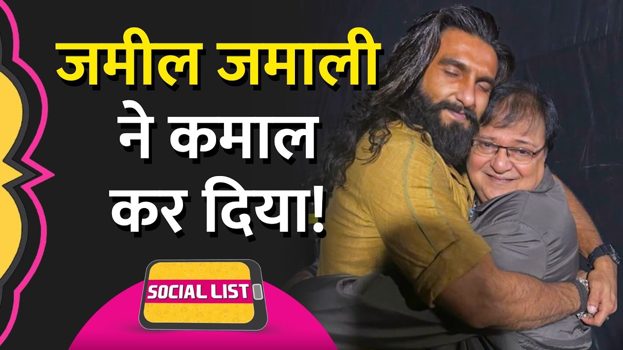 AI Food Stories हैं वायरल, Chokha Baati का धोखा, Chai ने Biscuit को छोड़ा | Social List