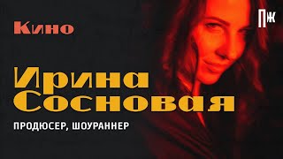 Продюсер «Содержанок» — о буме сериалов, Netflix и российском зрителе