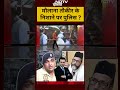Syed Suhail | Bharat Ki Baat Batata Hoon:मौलाना तौकीर के निशाने पर पुलिस थी ?| #shorts #ytshorts