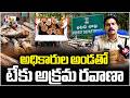 Teak Wood Illegally Transporting From Bhadrachalam Forest | Bhadradri Kothagudem | V6 News