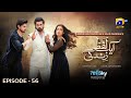 Aik Lafz Zindagi Episode 56 - [Eng Sub] - Saad Qureshi - Hira Khan - Sohail Sameer - 3rd July 2025
