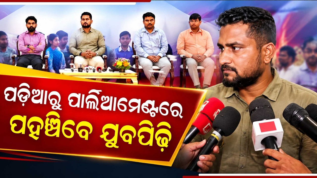 Viksit Bharat Young Leaders Dialogue 2027: Minister Suryabanshi Suraj | Argus News