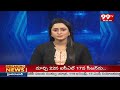 9AM Headlines || Latest Telugu News Updates || 21-02-2024 || 99TV  - 00:55 min - News - Video